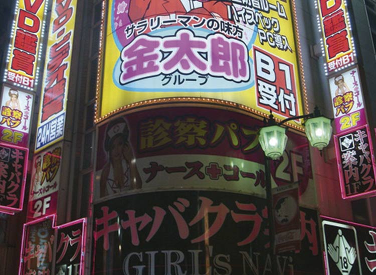 Sex Shop Japón